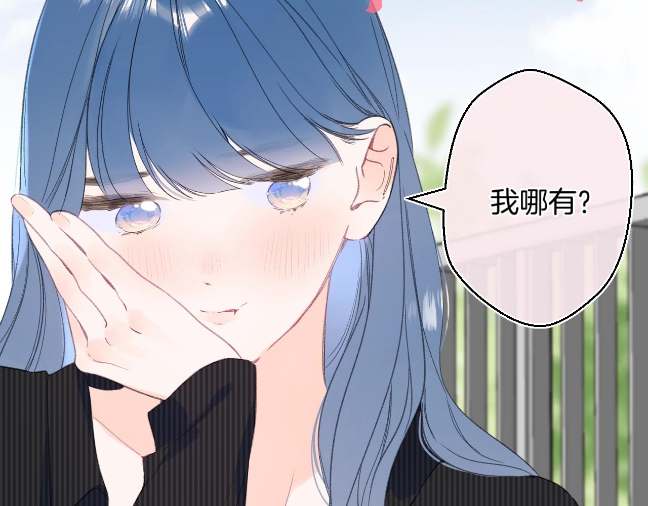 番外5 吃飞醋53