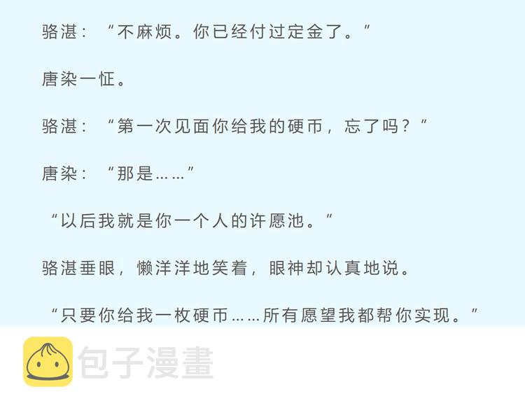 第36话 我是变态？100