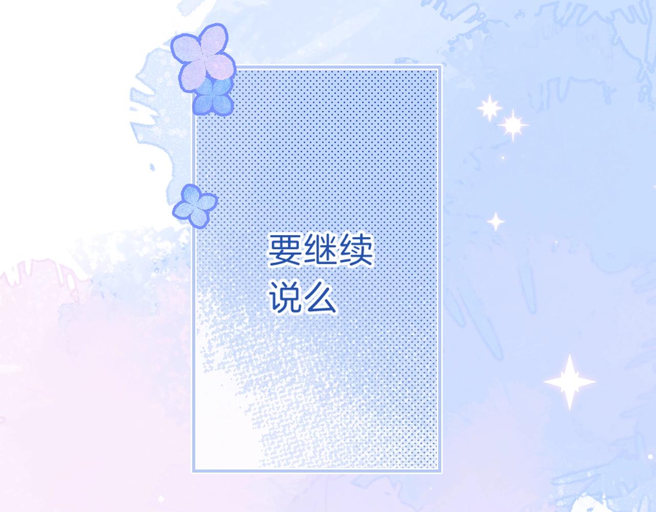 第69话 把她骗回家9
