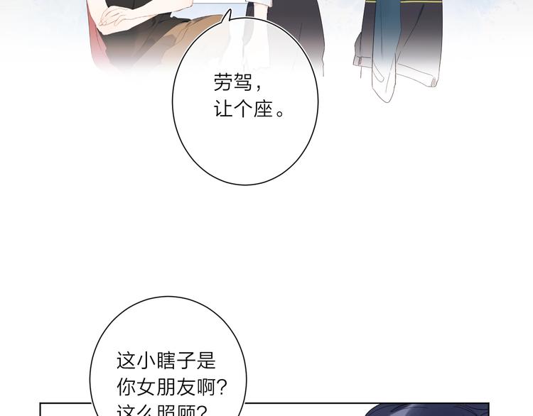 第1话 梦中的美人眼137