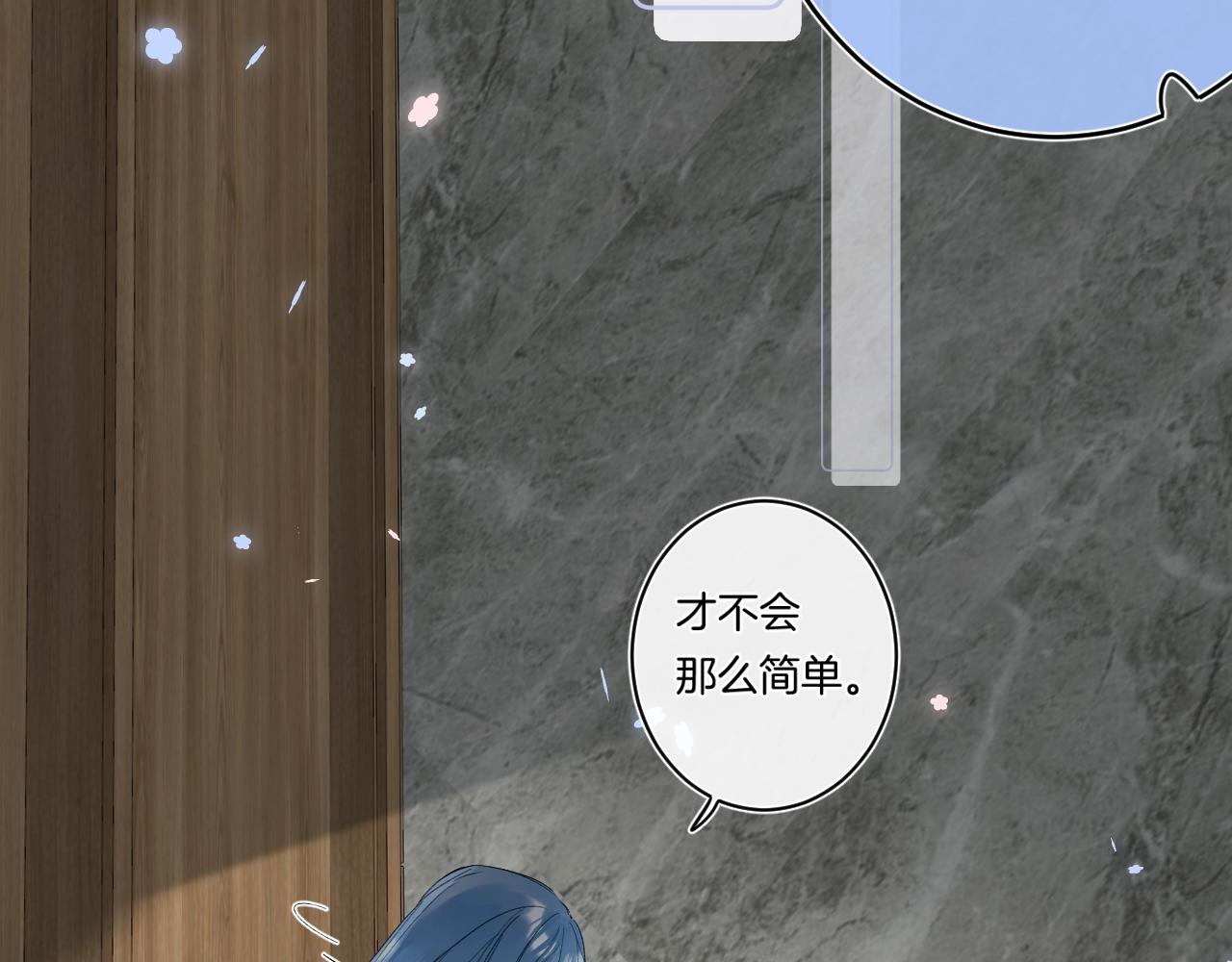 第88话 生气和消气32