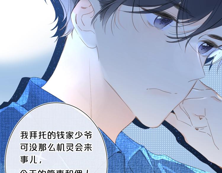 第40话 怎么这么爱害羞25