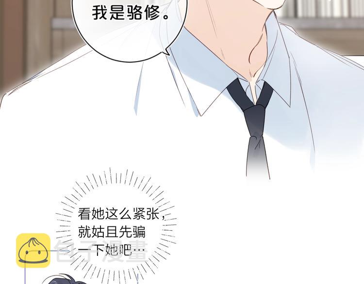 第4话 应该娶你才是74