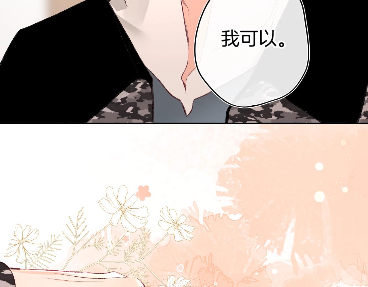 第91话 麻花辫92