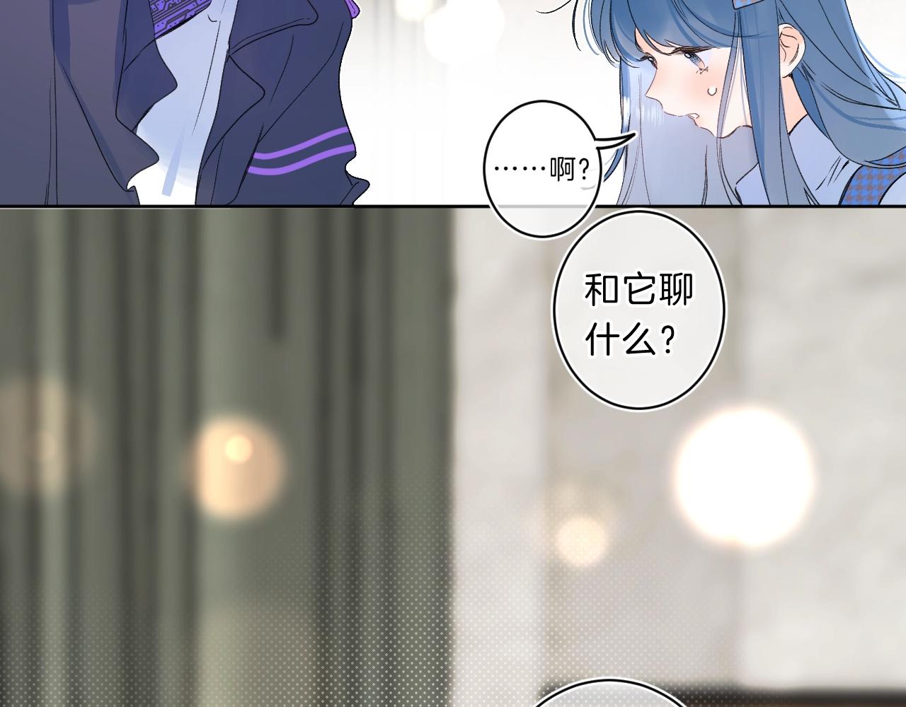 第67话 当着正主说喜欢12