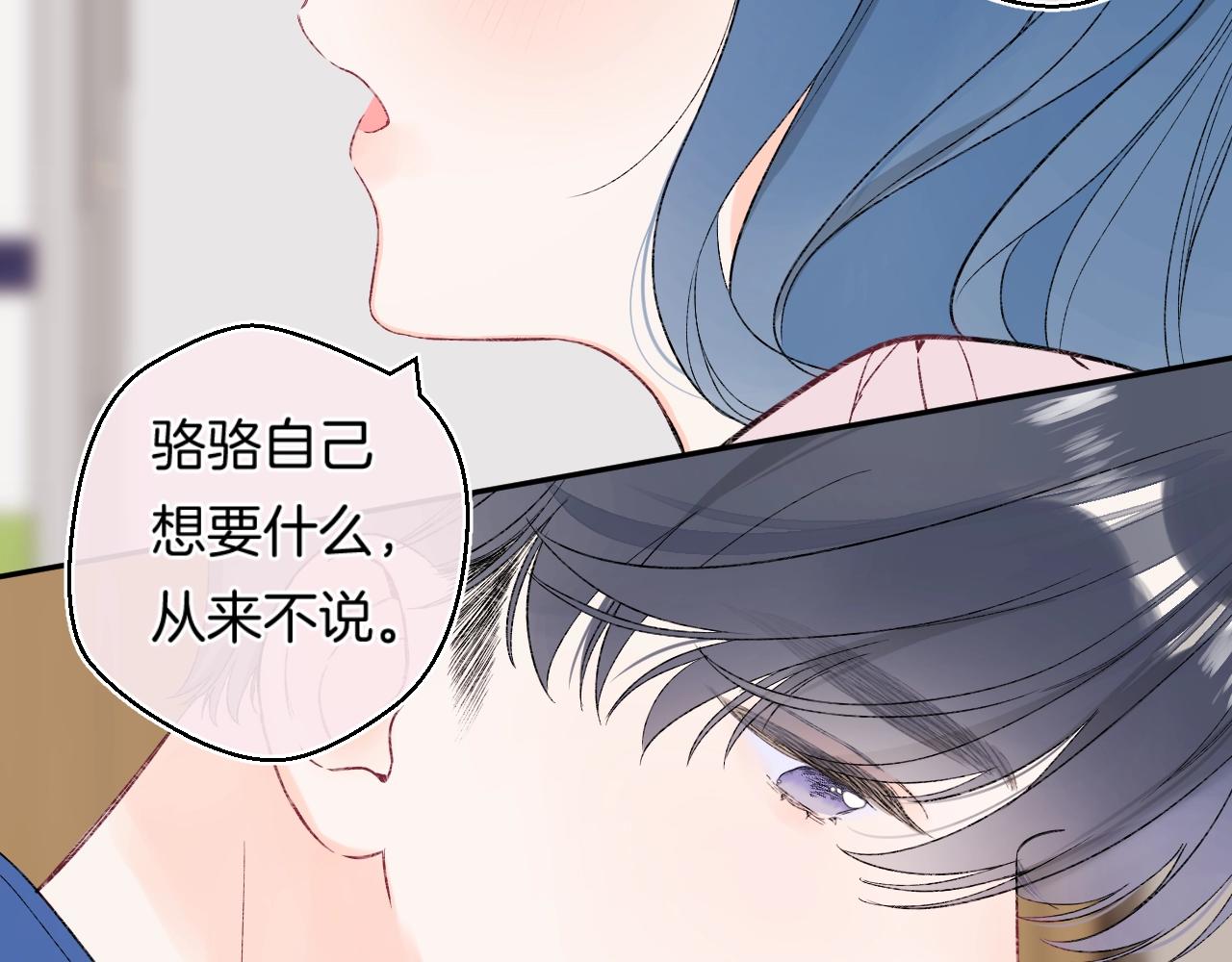 第114话 主动一点72