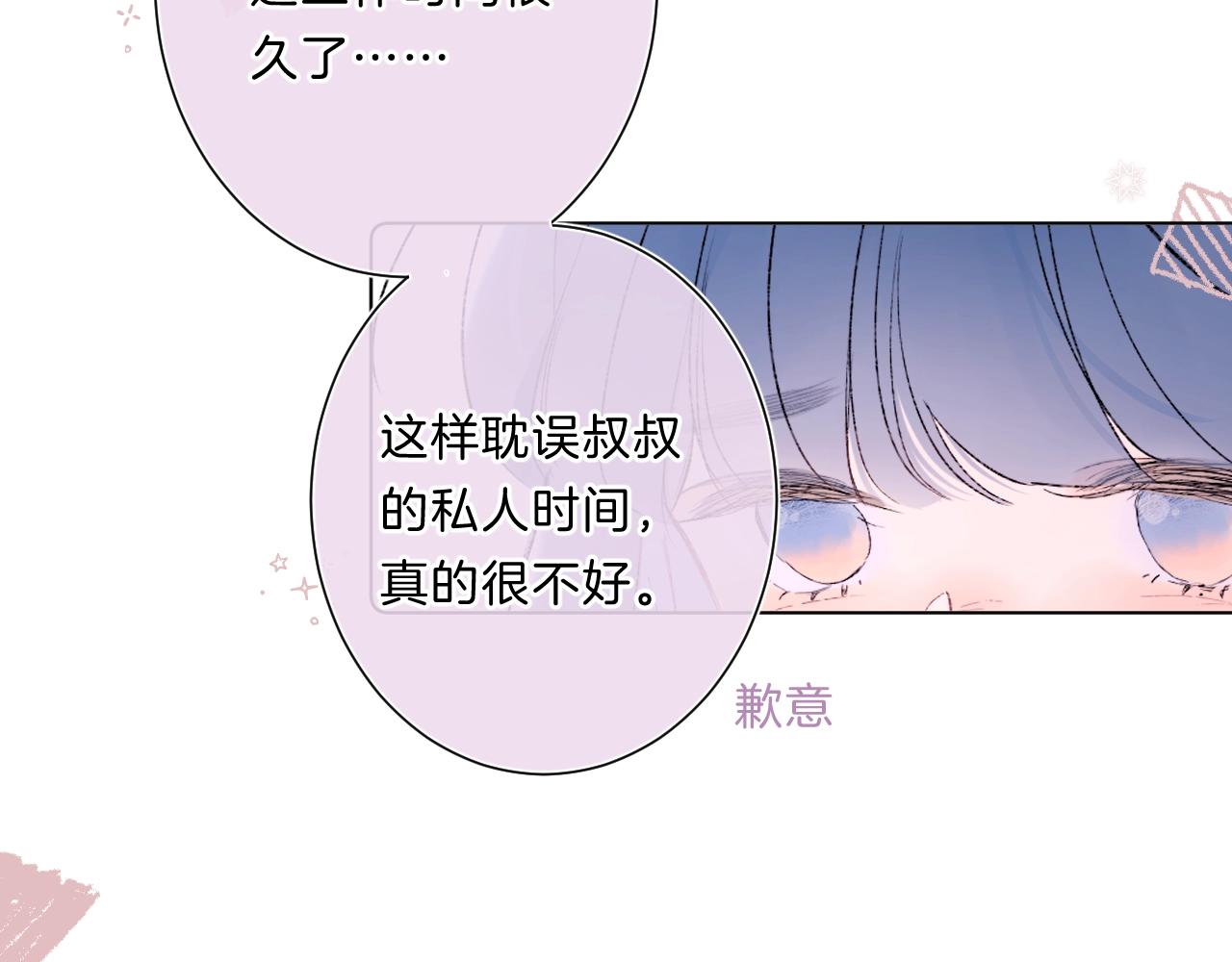 第82话 小染争夺战！46