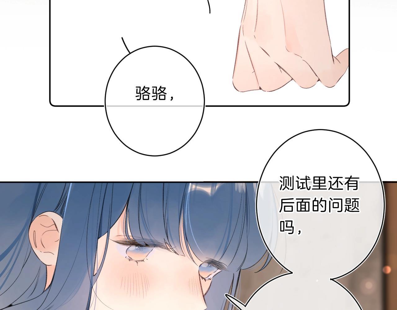 第73话 亲手为你实现15