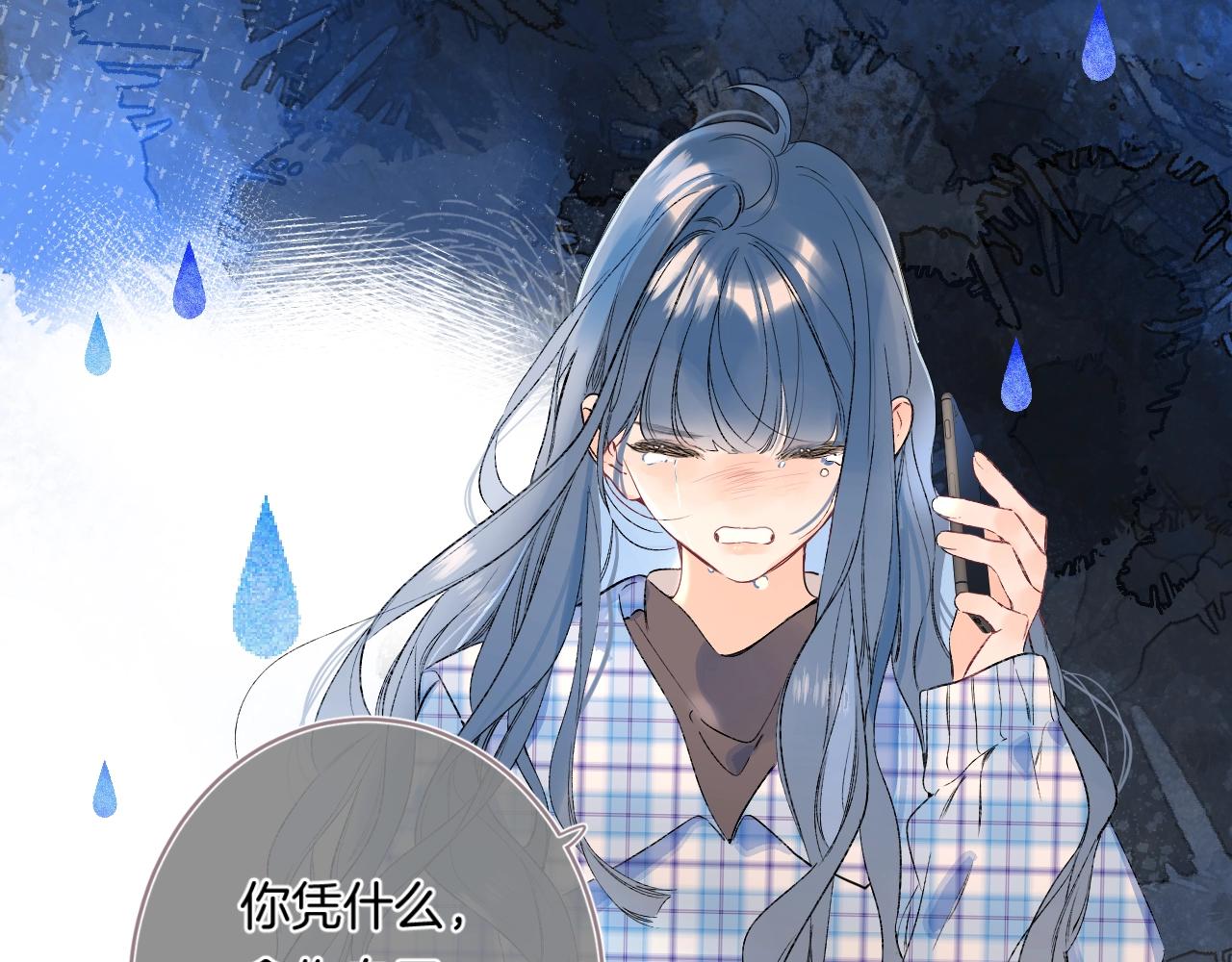 第88话 生气和消气21