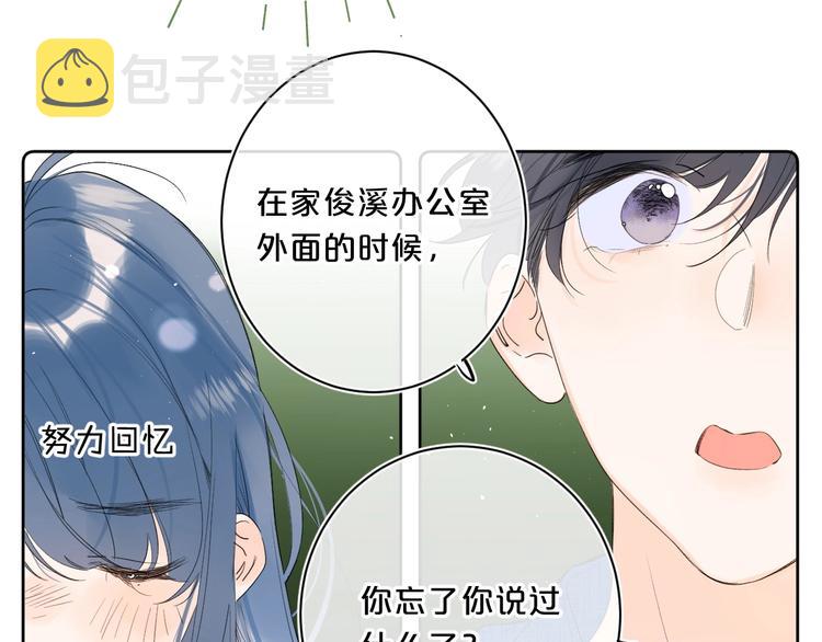 第46话 最好看的人~78