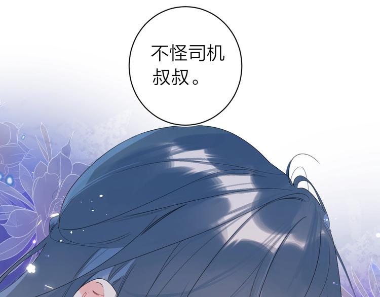 第11话 你还想见我几次？91