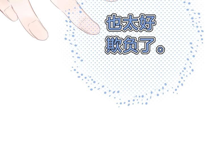 第59话 听不得拒绝~70