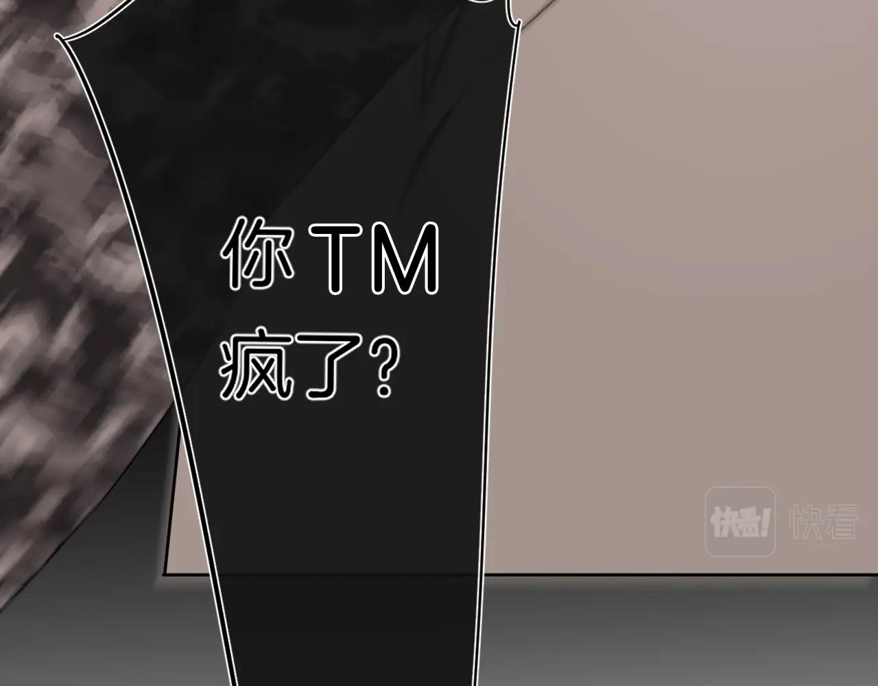 第90话 我喜欢她70
