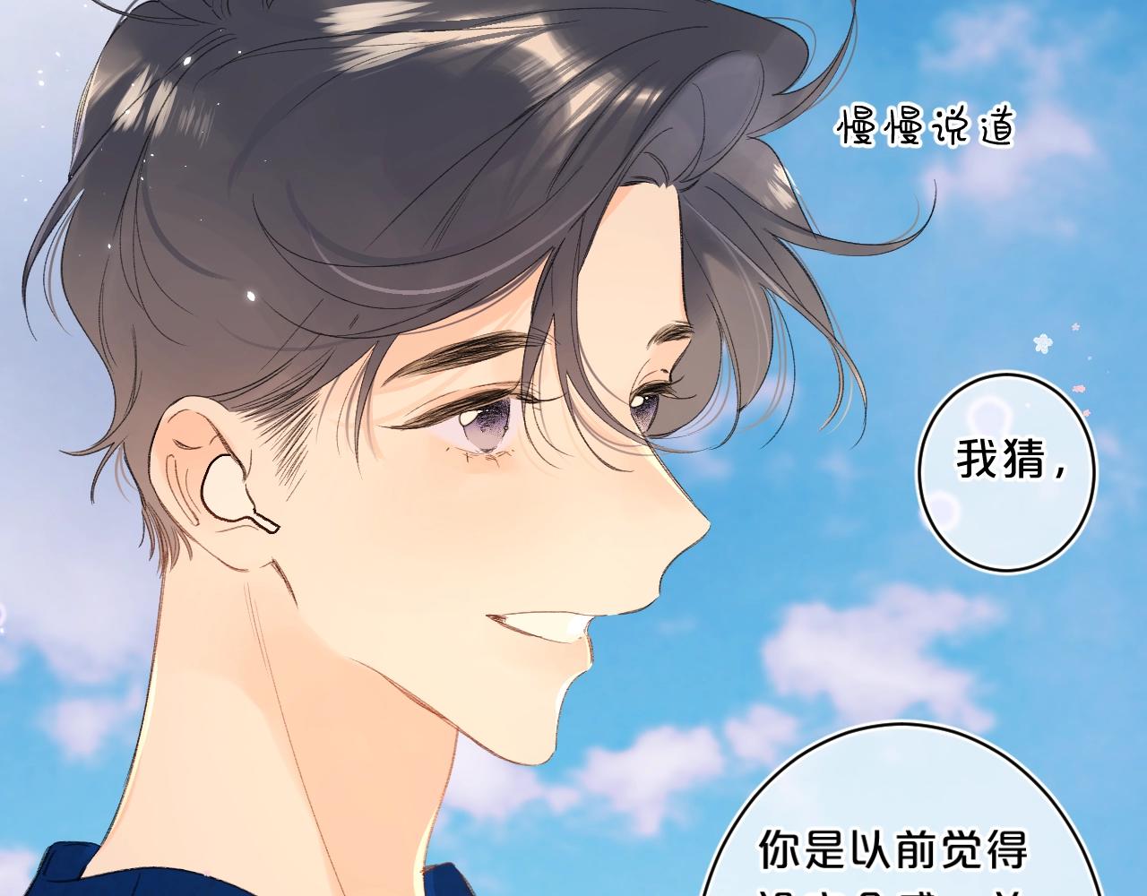 第64话 不会讨厌你27