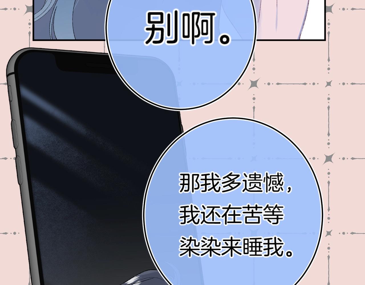 第114话 主动一点29