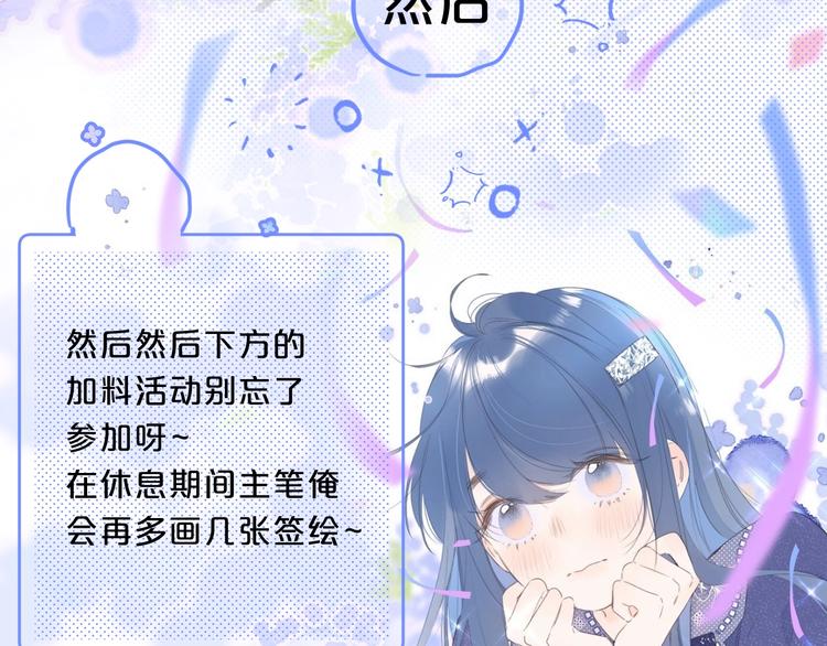 第37话 许愿池90