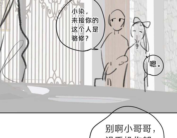 第12话 第一次心动101