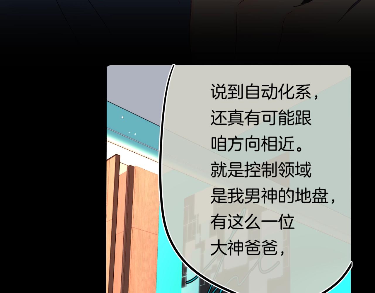 第113话 大学生活开启！26