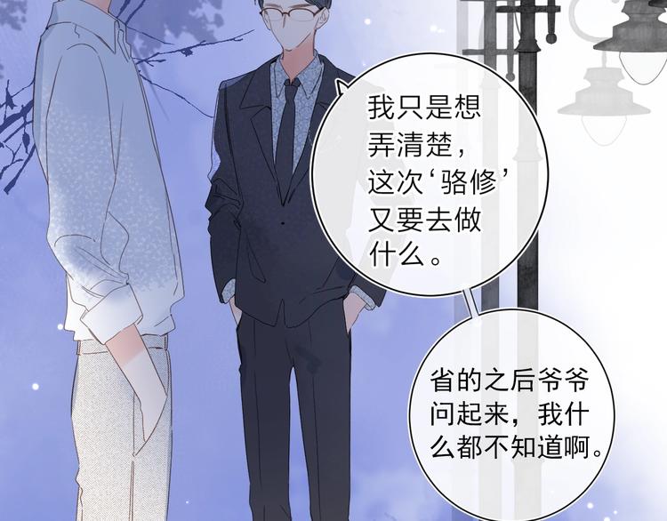 第12话 第一次心动86
