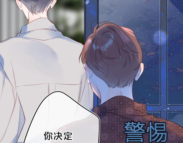 第52话 原来我就是那个男孩81
