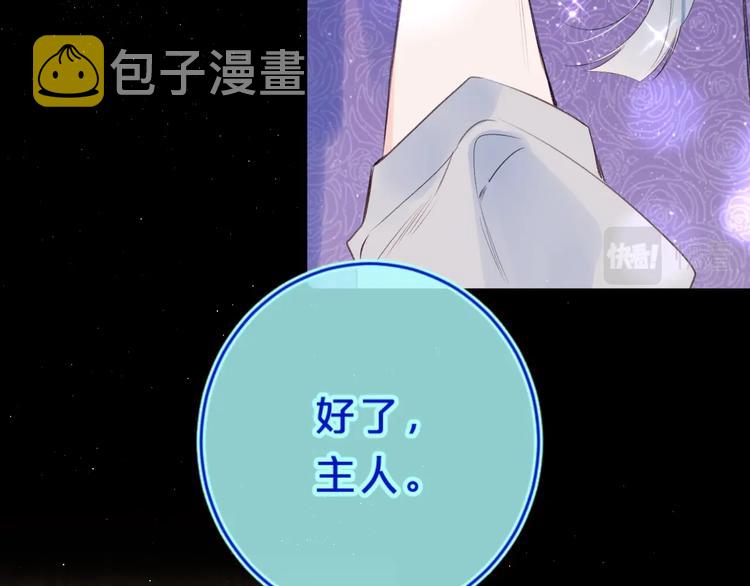第51话 花瓣胎记15