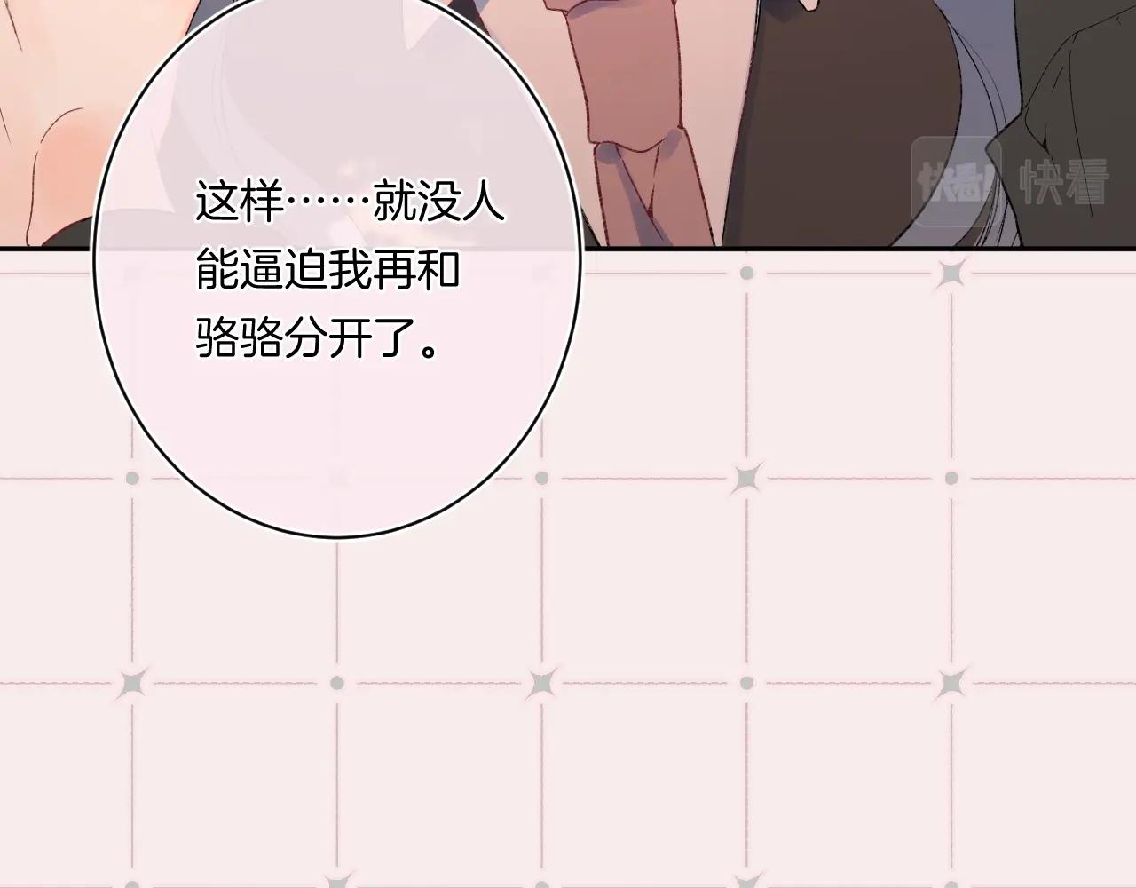 番外1 校草有女朋友了！79