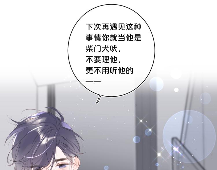 第53话 我会心疼18