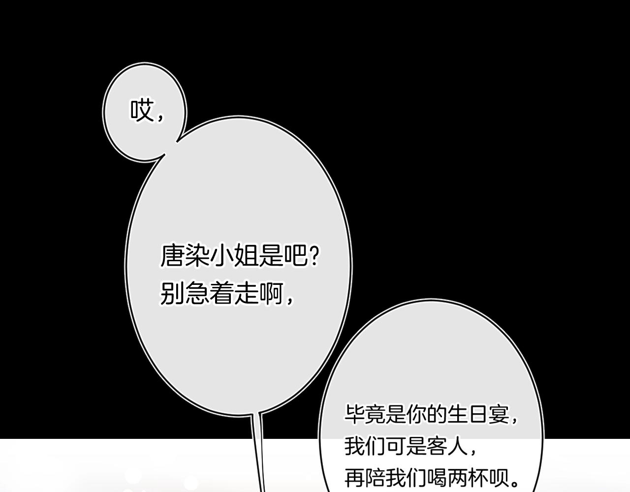 第107话 染染，别哭34
