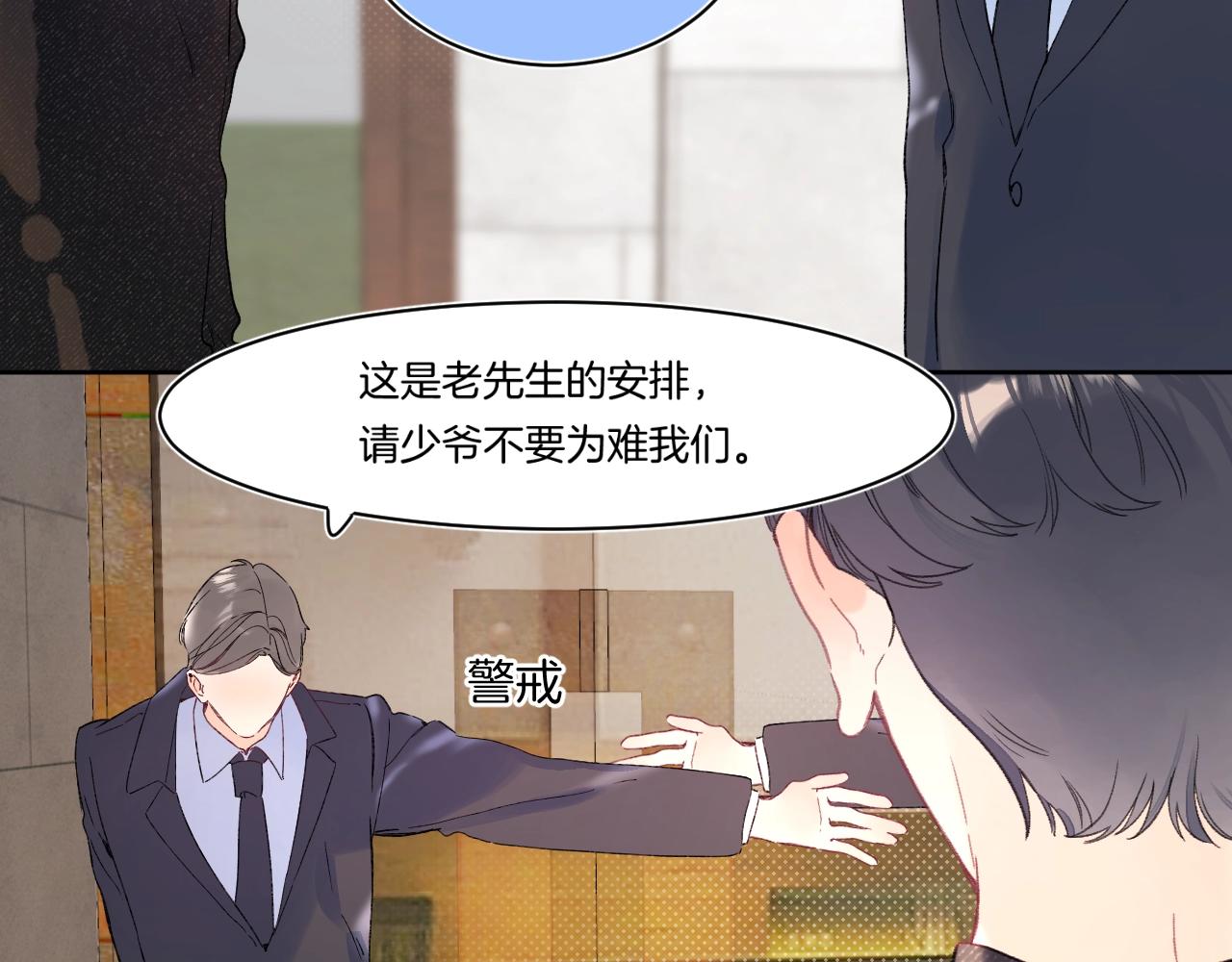 第104话 信任度为0？42