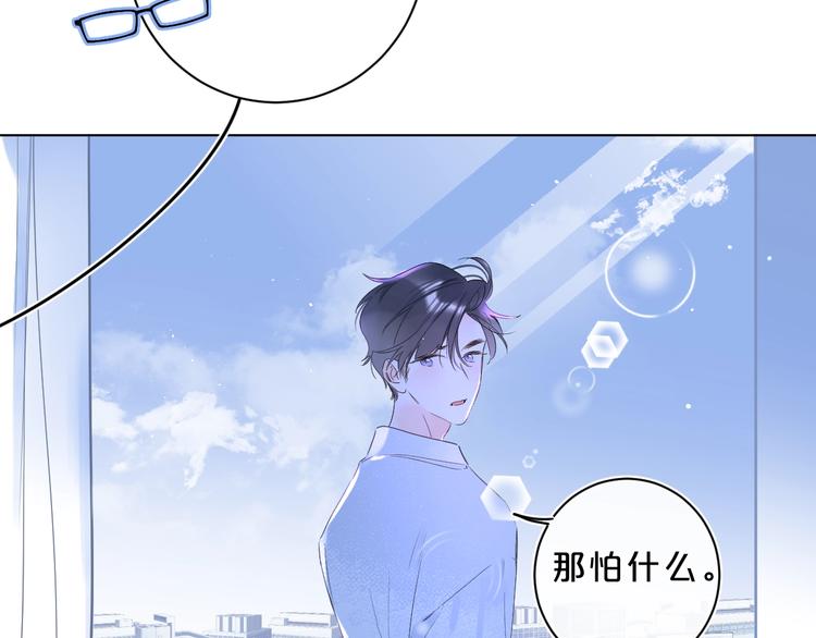 第30话 我是喜欢她71