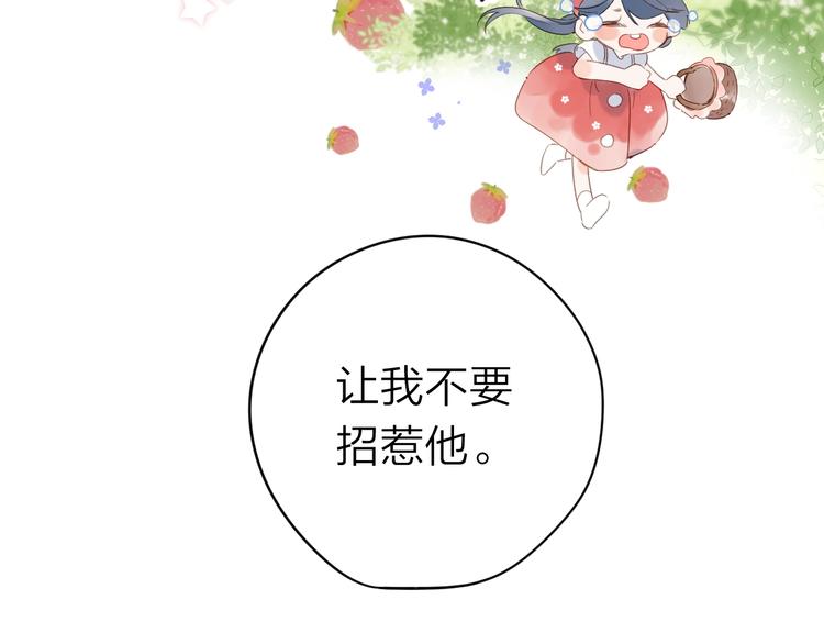 第10话 抓住不让走！87