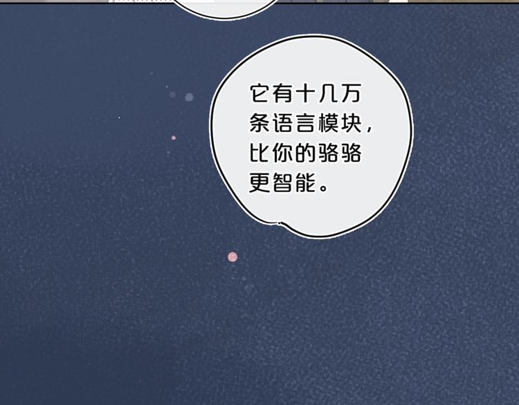 第15话 害羞的少年93