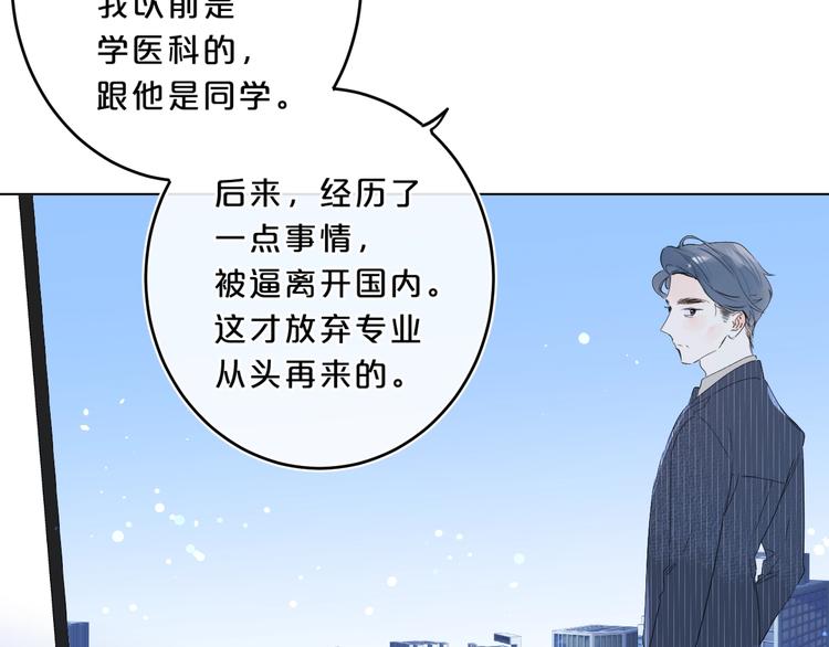 第31话 小姑娘不让给你52