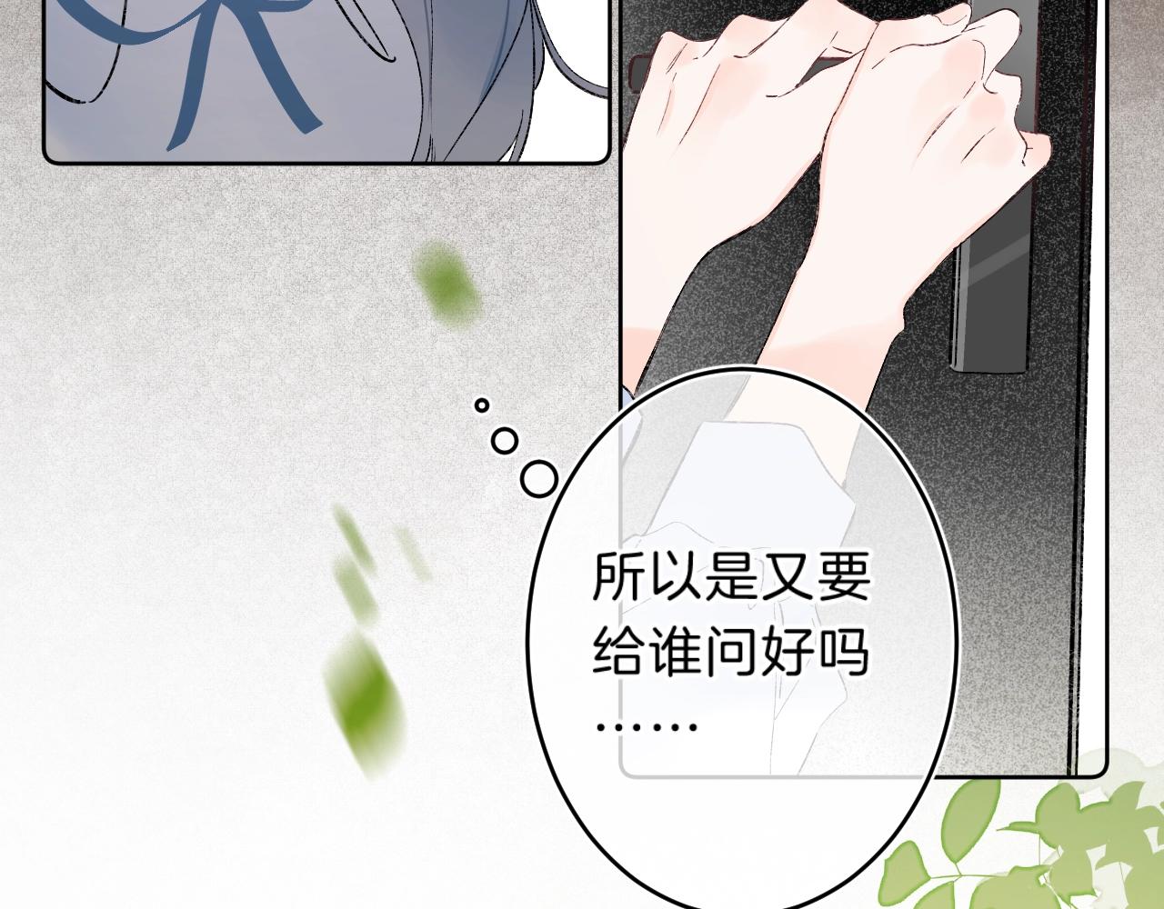 第70话 父女相见？49