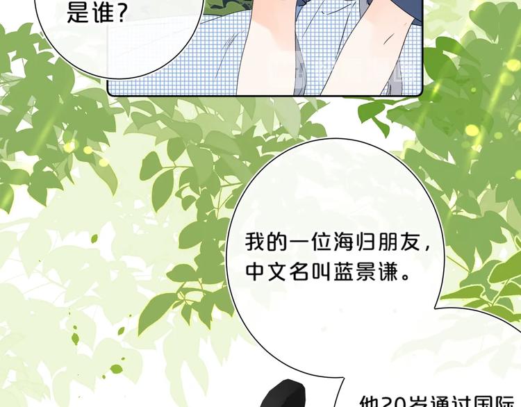 第34话 你的名字最好听67