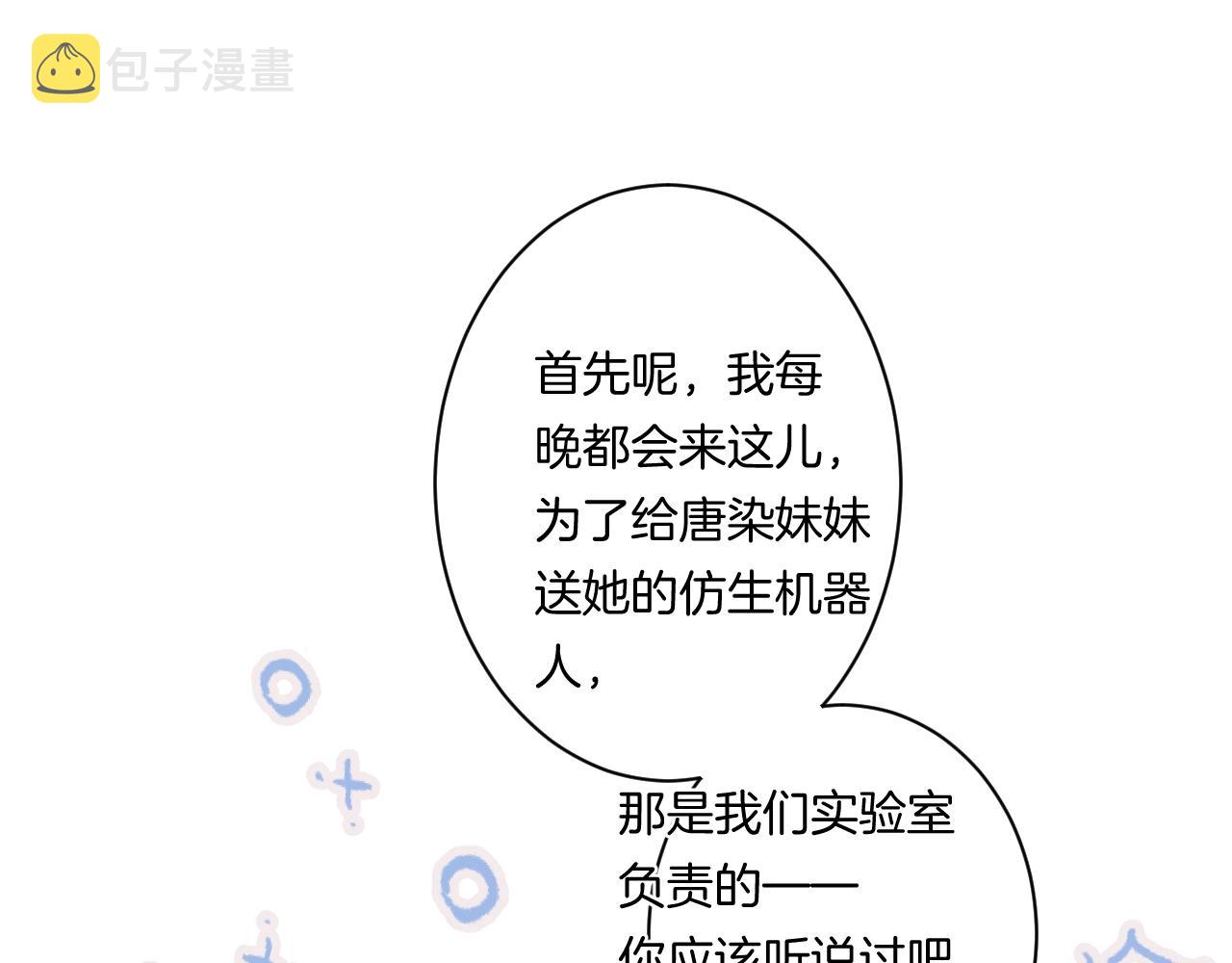 第88话 生气和消气63