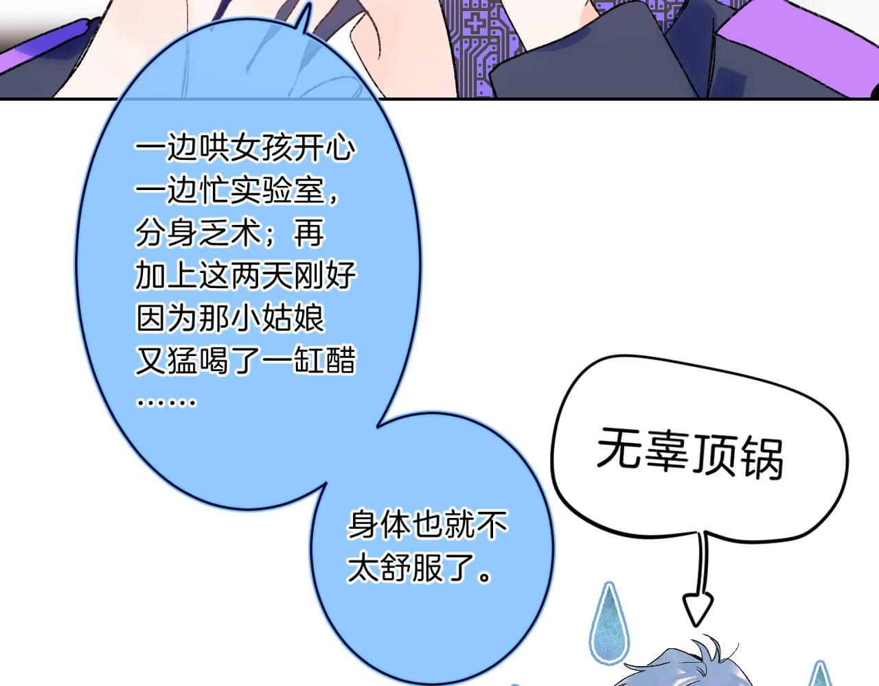 第77话 用命偿还的债9