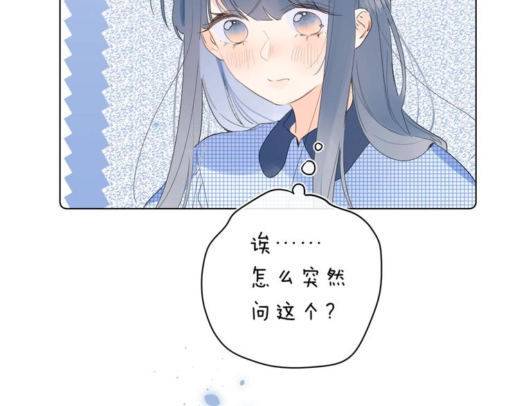 第44话 男朋友？65