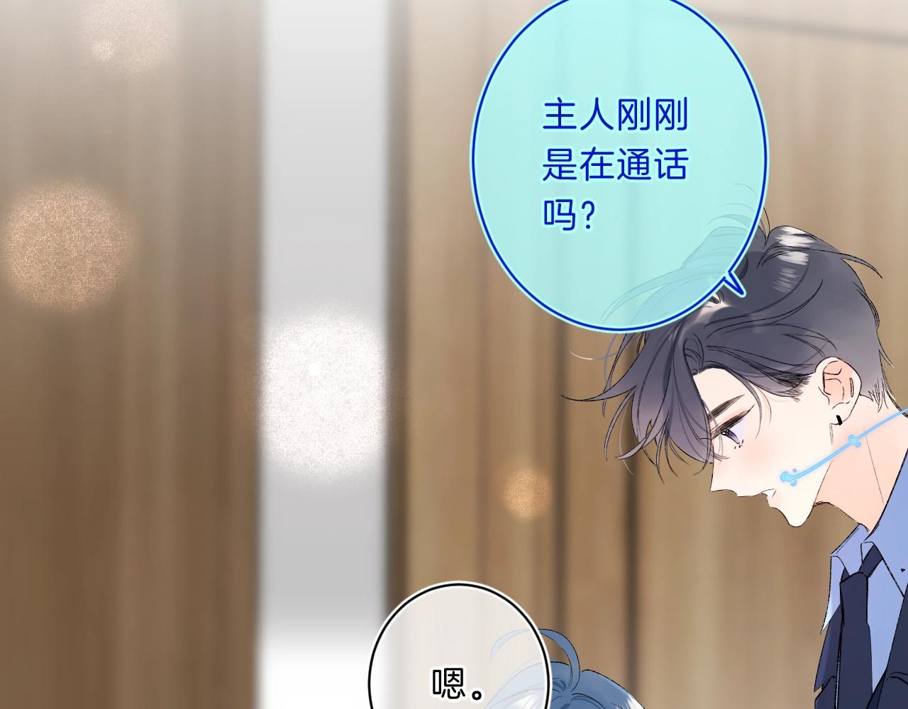 第71话 翁婿战争（x）79