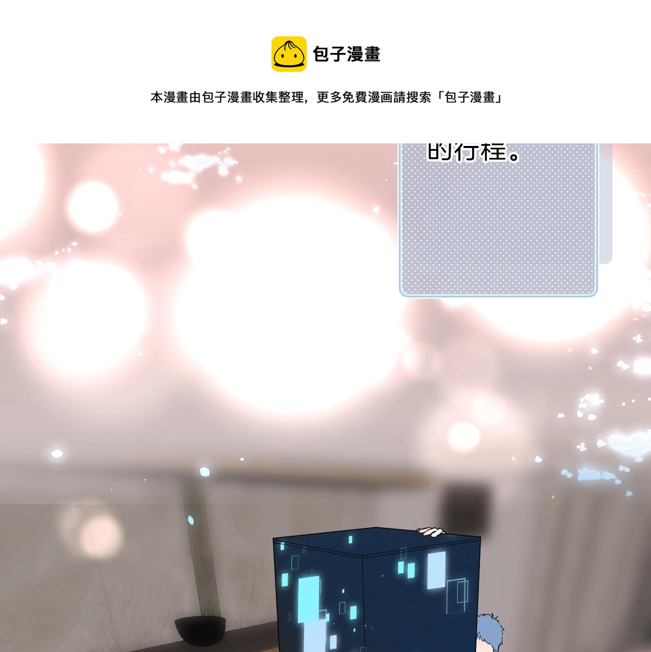 第81话 我在48