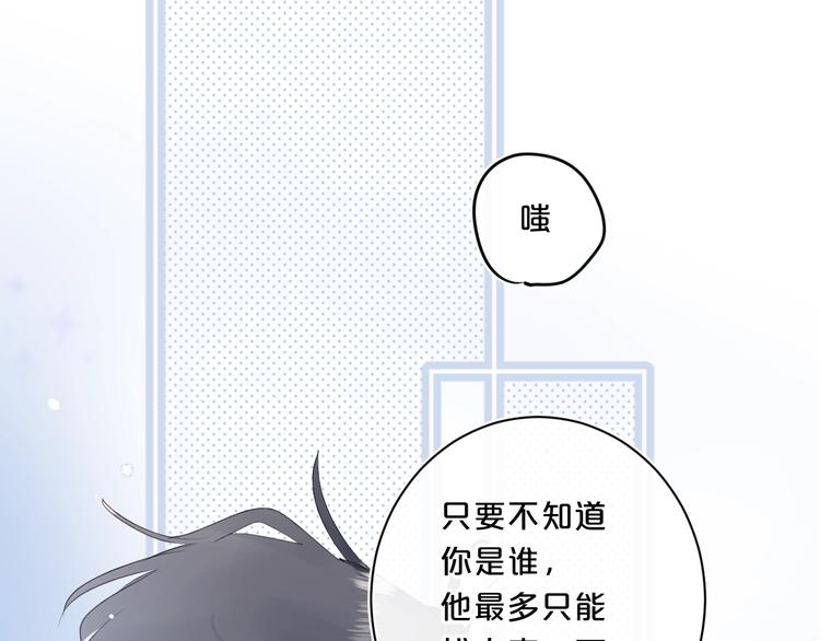 第41话 不该跟你撒谎28