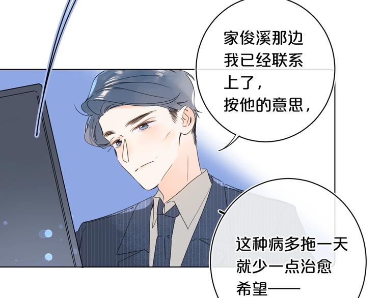 第31话 小姑娘不让给你81