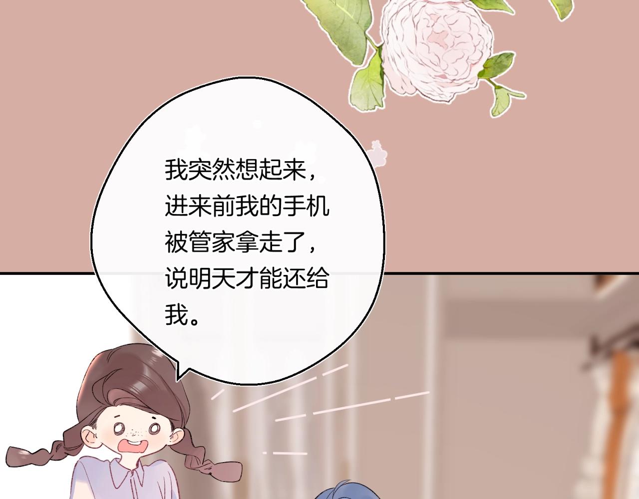 第106话 她在哪？！26