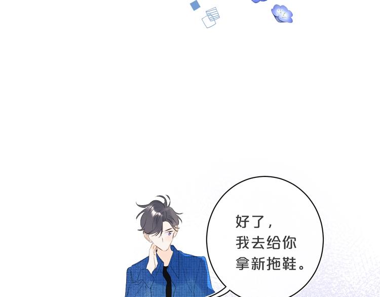 第43话 她是我的主人14