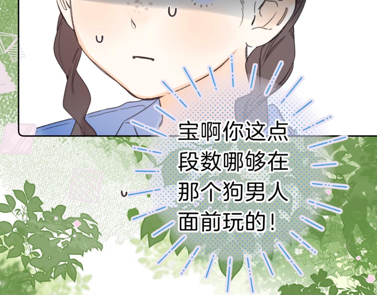 第69话 把她骗回家77
