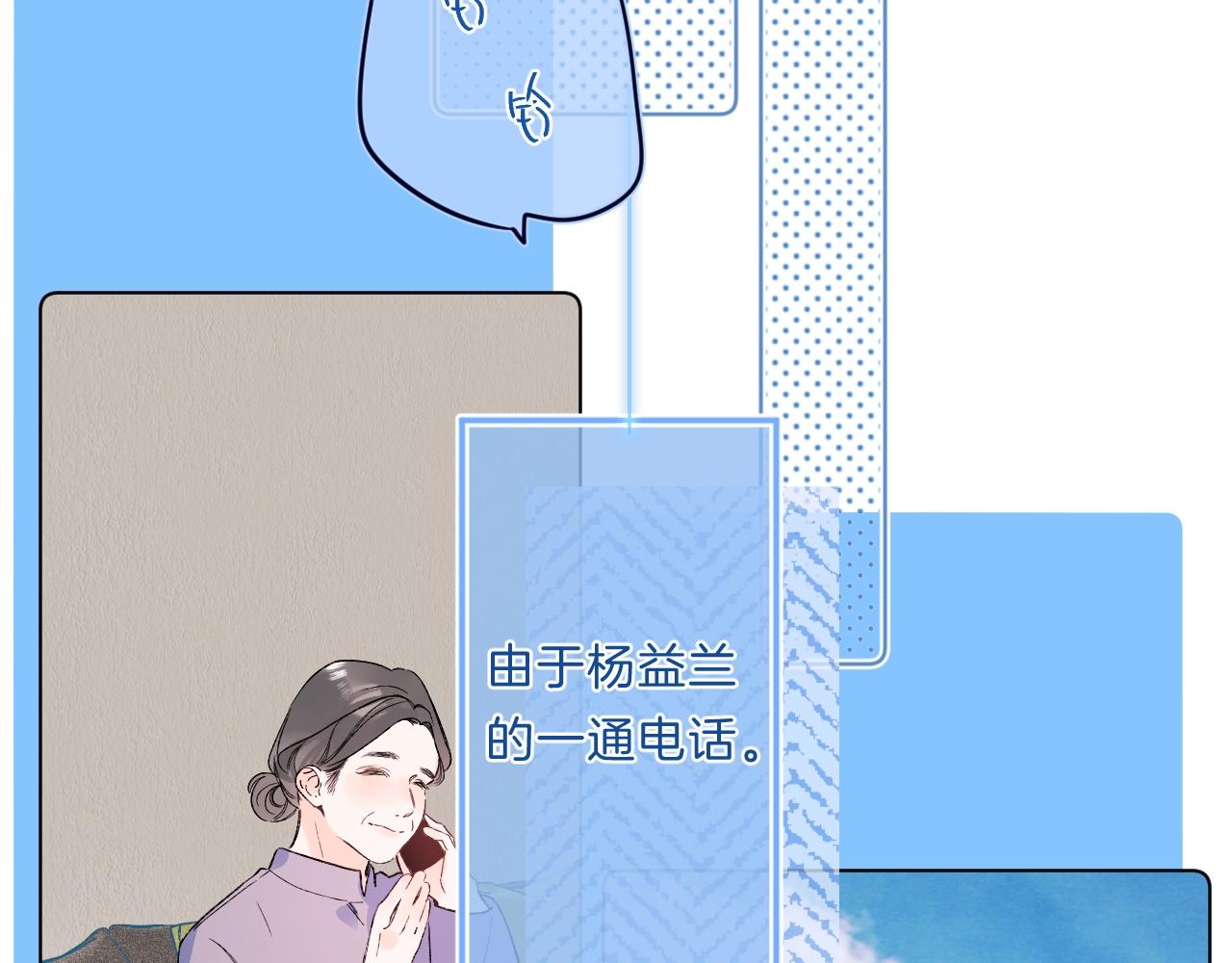 第80话 纯洁的关系67