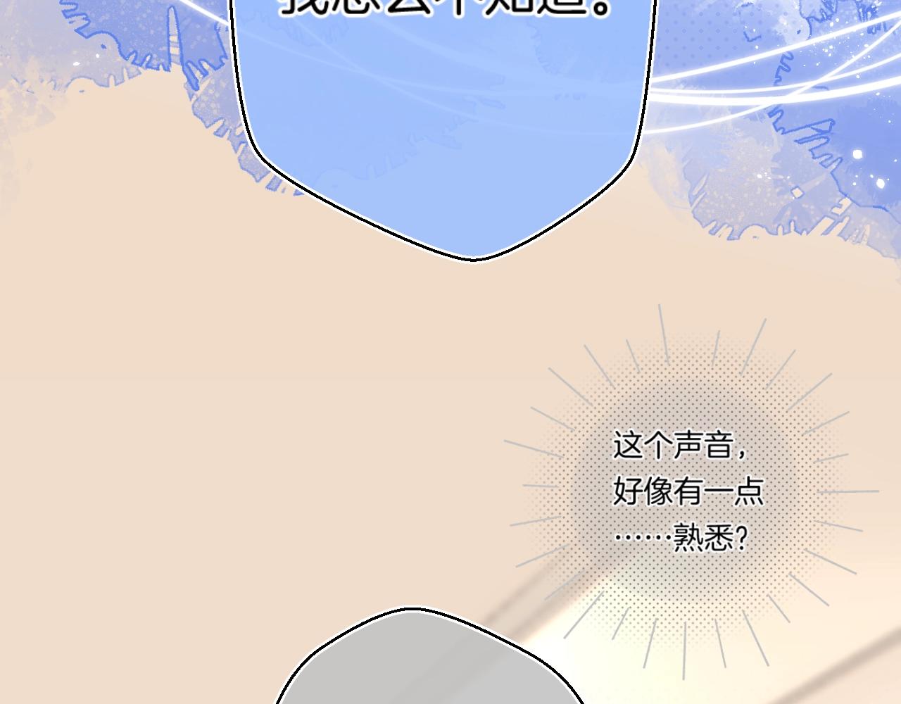 番外2 当众亲吻？！37