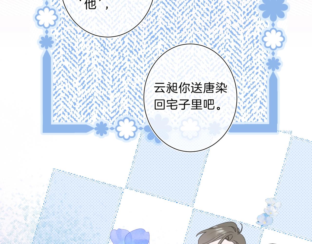 第66话 我喜欢他33