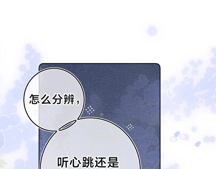 第16话 怎么分辨说谎？92