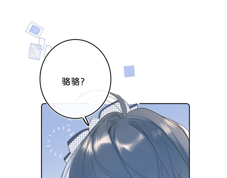 第47话 我想对你做什么……28